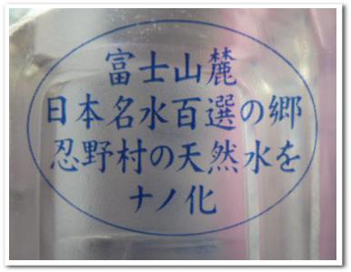 nano美粒水