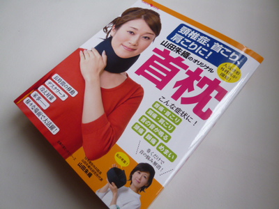 首枕