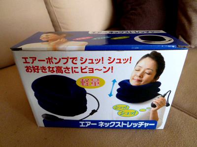 ネックストレッチャー