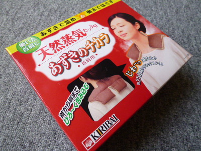 あずきのチカラ