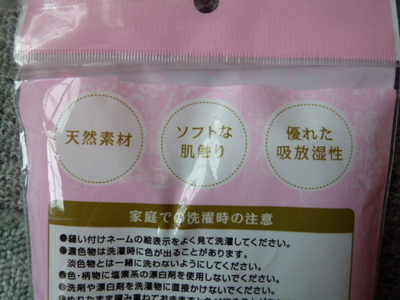 セシール ショーツ