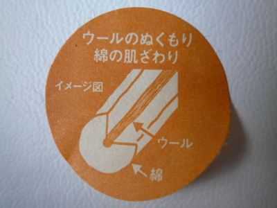 無印良品 レギンス