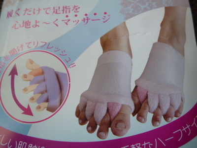 足指ソックス