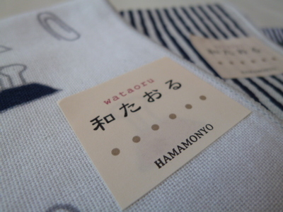 和たおる