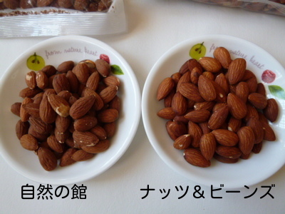 アーモンド