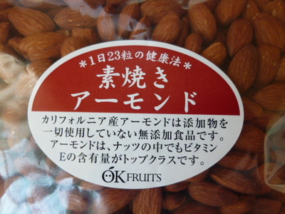 楽天 食