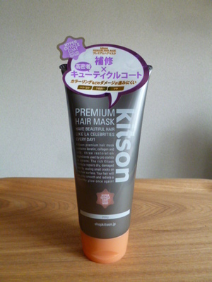 ヘアトリートメント
