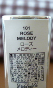 リップグロス