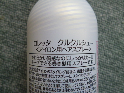 ロレッタ