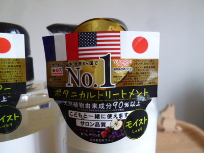 シャンプー&コンディショナー