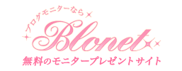 ブロネット