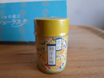 土産