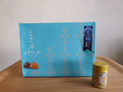 土産
