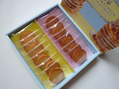 土産