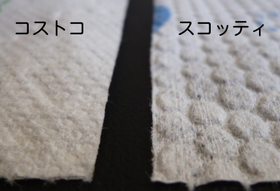 キッチンペーパー