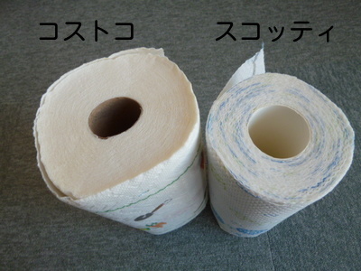 キッチンペーパー