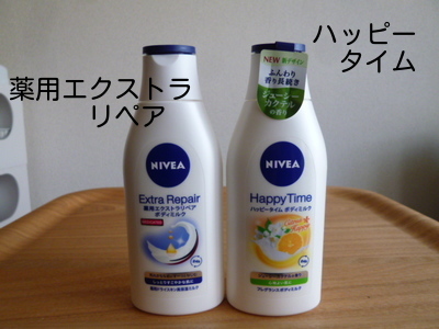 ボディミルク