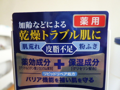 ボディミルク