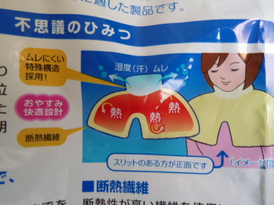 首肩パジャマ