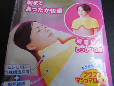 首肩パジャマ