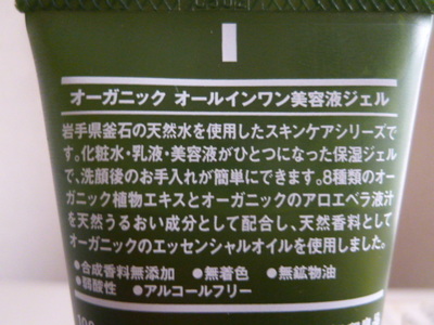オールインワン