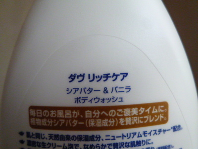 ダヴ ボディソープ