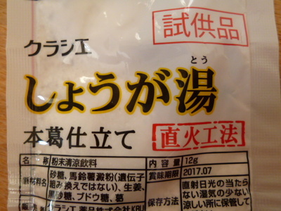 しょうが湯