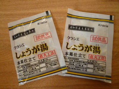 しょうが湯
