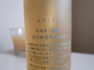 shiro