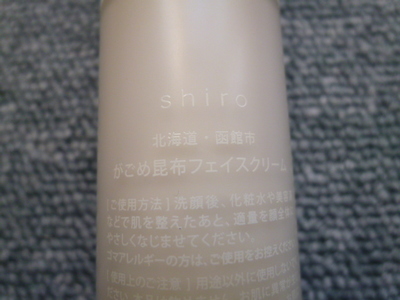 shiro クリーム