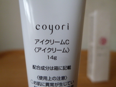 コヨリ アイクリーム