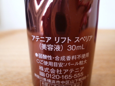 アテニア
