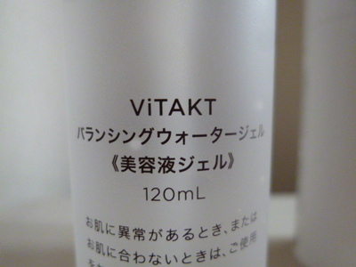 オールインワン