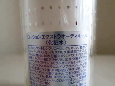 化粧水