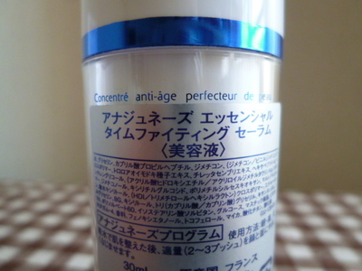 オルラーヌ 美容液