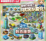 ランブル・シティ