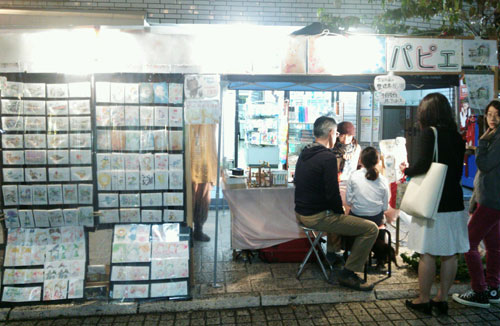 尾山台フェスティバル2013