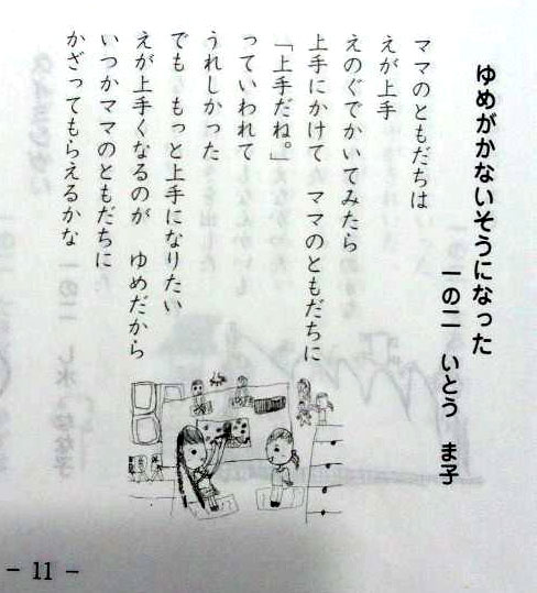 まこちゃんの文集