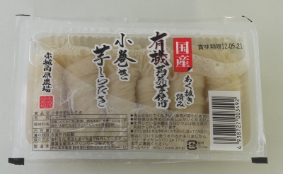 芋小巻