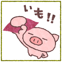 004-いも.gif