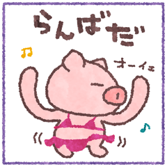 006-ランバダ.gif