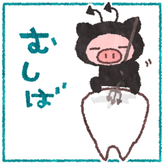 018-虫歯.gif