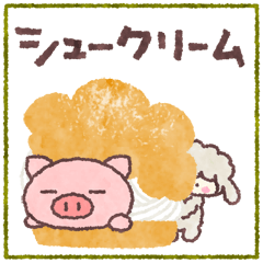 023-シュークリーム.gif