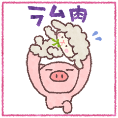 025-ラム肉.gif