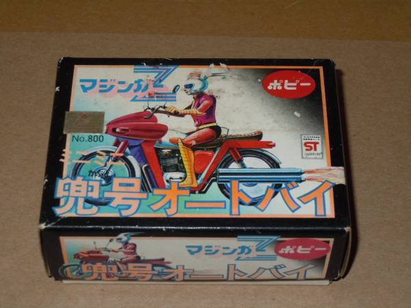 ポピニカ ミニミニカブト号 人形のみ 超合金 マジンガーZ マジンガーZ