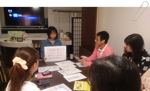 MIRAI会