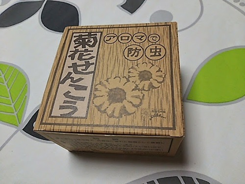 安全 蚊取り線香