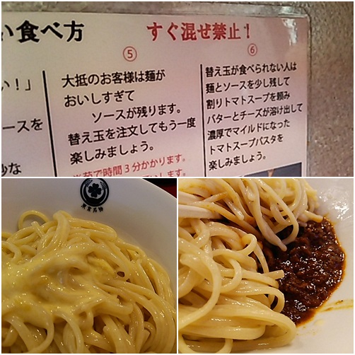 日本一おいしいミートソース