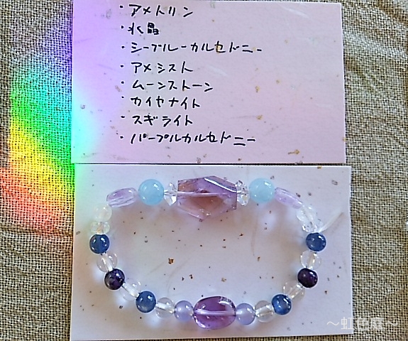 パワーストーンブレスレッ