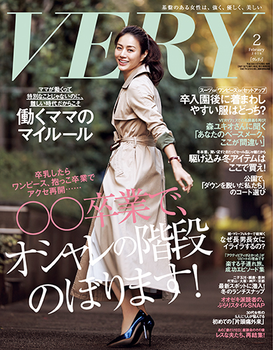 VERY_2016_2_cover